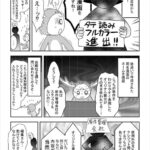 レス7番の画像2