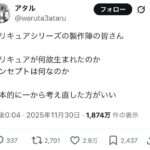 レス2番の画像4