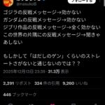 レス2番の画像1