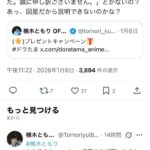 レス1番の画像3