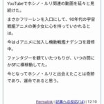 レス1番の画像3