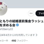 レス2番の画像9