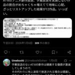 レス1番の画像1