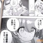 レス3番の画像3