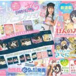 レス14番の画像2