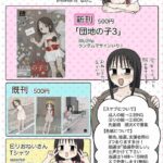 レス27番の画像4