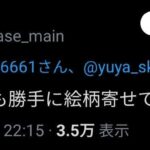 レス1番の画像1