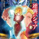 レス2番の画像2