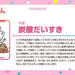 レス6番の画像1