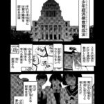 レス5番の画像2