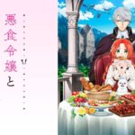 レス2番の画像1