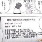 レス4番の画像4