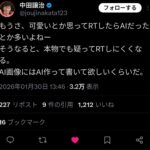 レス2番の画像1