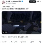 レス2番の画像1