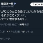 レス1番の画像3