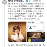 レス2番の画像1