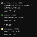 レス7番の画像2