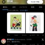 レス8番の画像1