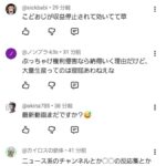 レス2番の画像1