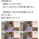 レス2番の画像1