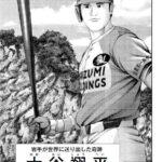 レス5番の画像3