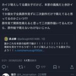 レス1番の画像3