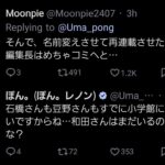 レス2番の画像2