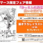 レス29番の画像2