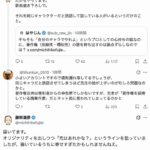 レス1番の画像3