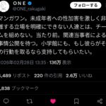 レス2番の画像1