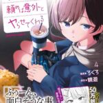 レス5番の画像1