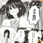 レス21番の画像1