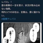 レス2番の画像1