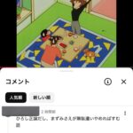 レス1番の画像3