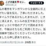 レス23番の画像1