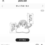 レス2番の画像1