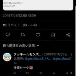 レス18番の画像1