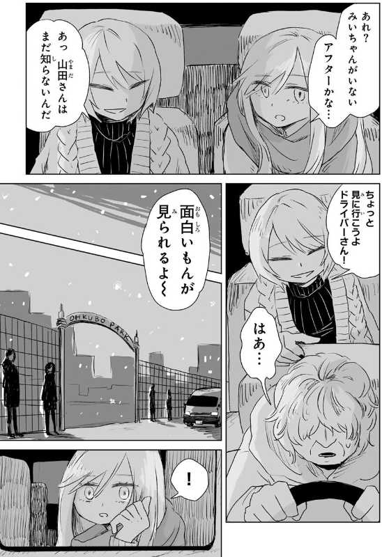 記事サムネイル