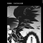 レス29番の画像1