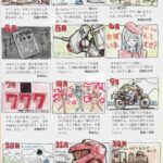 レス7番の画像1