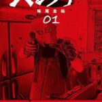 レス13番の画像1