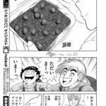 レス8番の画像6