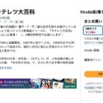 レス18番の画像1