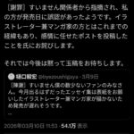 レス1番の画像2