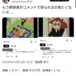 レス1番の画像1