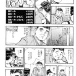 レス2番の画像3