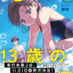 レス35番の画像2