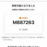 レス3番の画像3