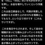 レス8番の画像2