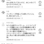 レス1番の画像4